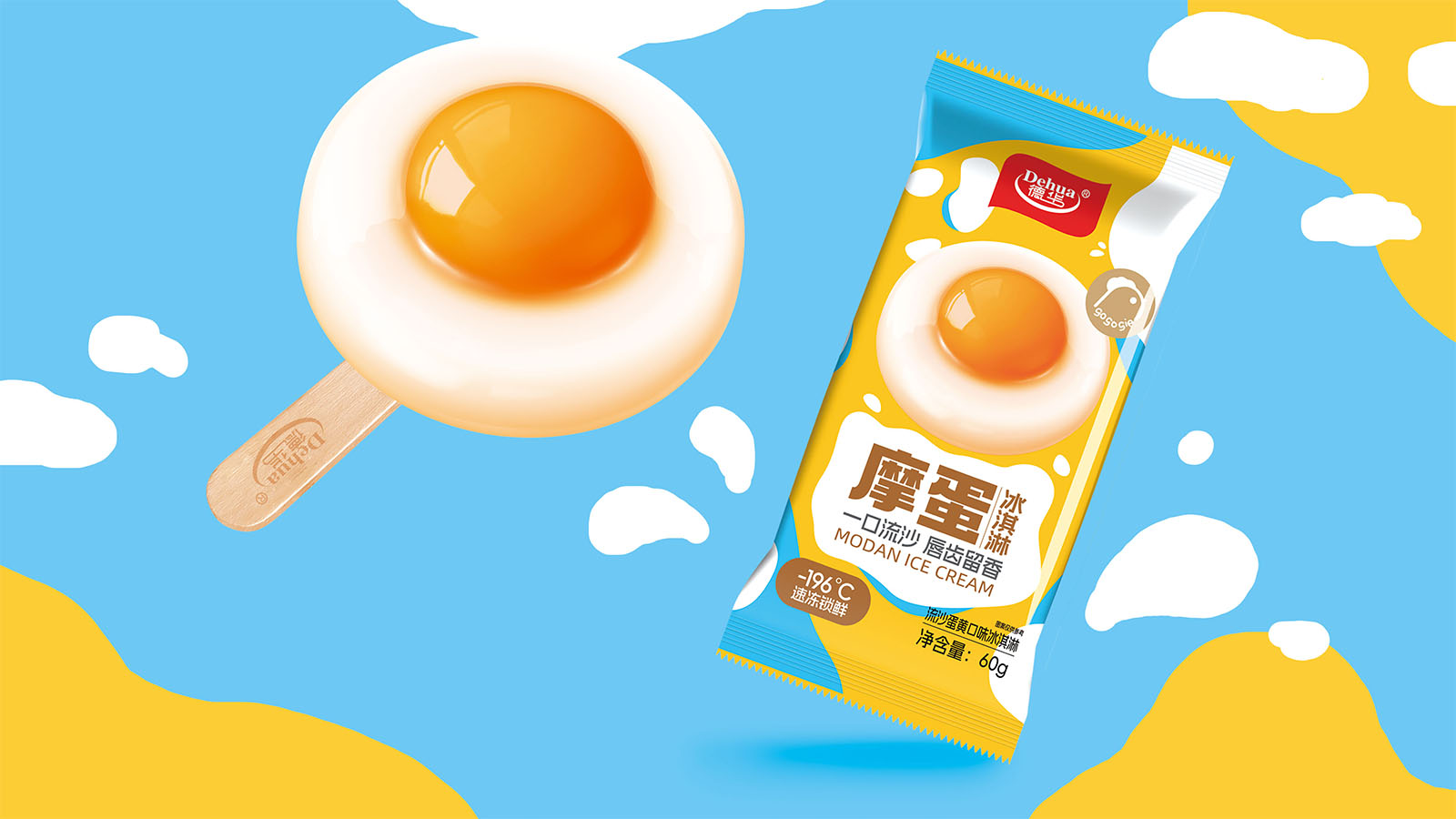 大连冰淇淋